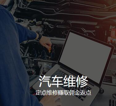 汽車后市場